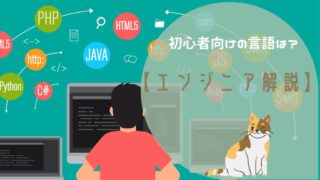 プログラミング初心者のロードマップ：学ぶべき言語と効率的な学習方法