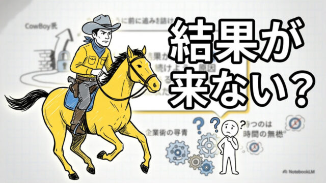 面接の結果が遅い裏事情
